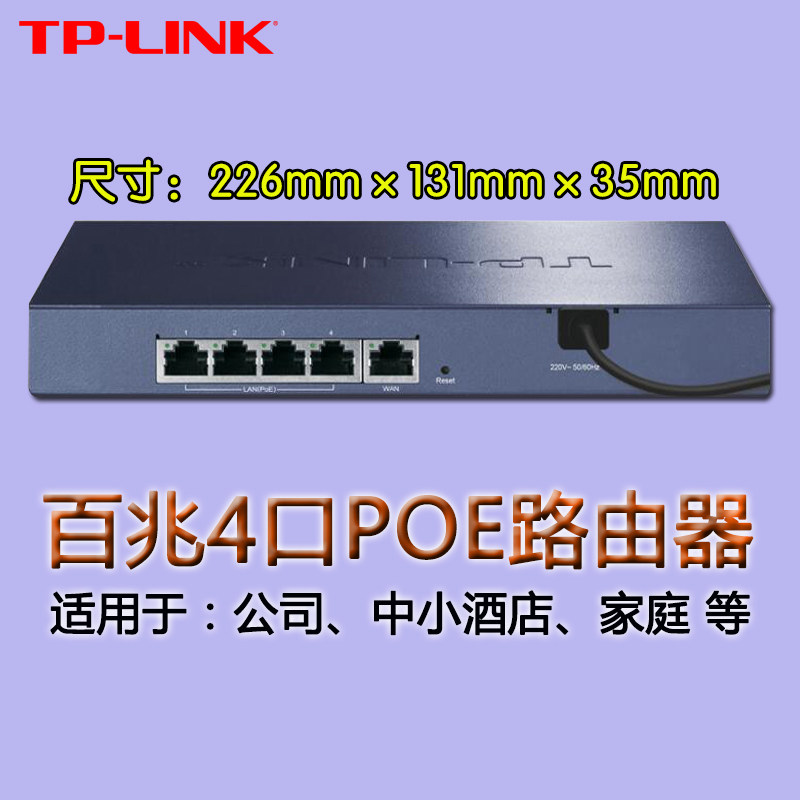 TP-LINK TL-R473P-AC Home Enterprise POE Power supply AC controller AP Management integrated routing
