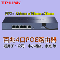 TP-LINK TL-R473P-AC home enterprise POE power supply AC controller AP management integrated routing