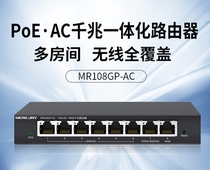 Mercury 8 POE integrated Gigabit router standard POE power wireless AP management MR108GP-AC