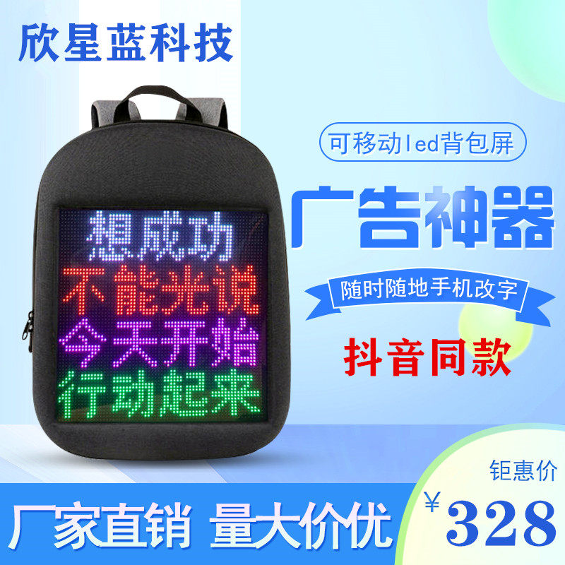 2020 New LED Advertising Backpack LED School Bag Dynamic Advertising Display Luminous Screen Backpack for Men and Women