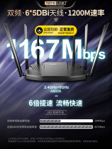TOTOLINK wireless home high speed wifi high power through wall King dual frequency 5G Gigabit 1200m dormitory A860R