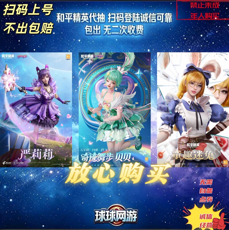 Peace Elite: Return of the Turntable, Balala Little Fairy, Miracle Dance Step, Childlike Enchanted Rabbit, and Random Draw Pack Peace Elite: Return of the Turntable, Balala Little Fairy, Miracle Dance Step, Childlike Enchanted Rabbit, and Random Draw Pack