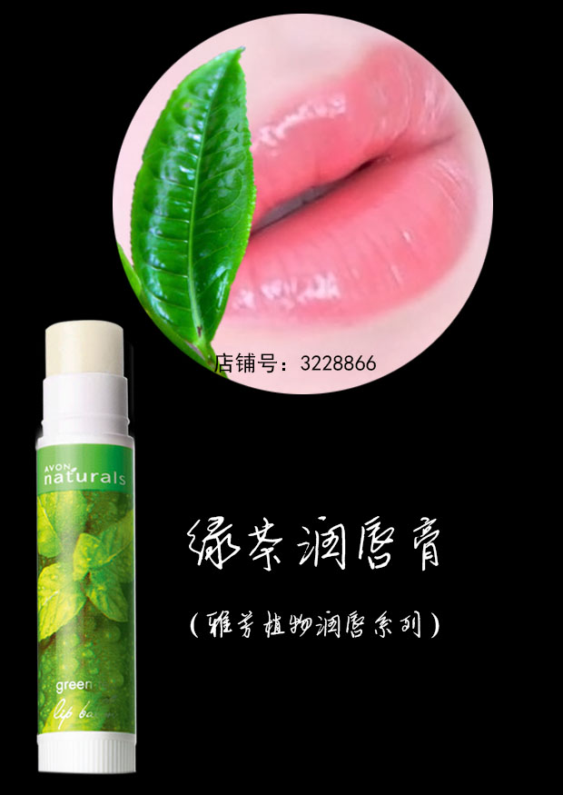 Avon Lip Balm Strawberry Light Color Lip Balm Giữ ẩm Giữ ẩm Chống nứt Trà xanh Không màu Lady Nam Thu Winter - Son môi romand 21