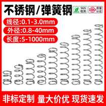 弹簧大小弹彉微型精密304不锈钢Y型减震压簧细软强力压缩配件定制