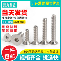 304 stainless steel hexagon socket head cap screws longer bolts ultra-thin head flat head large flathead screws m 2 m3 m4 m5