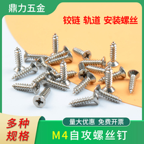 M4 Furniture Screws Stainless Steel Self-tapping Wire Flat Head Hinge Screw Rail Screw 4*14 4*16