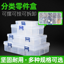 Parts box storage sample screw classification electronic element accessories tools grid Lego box multi-grid transparent plastic