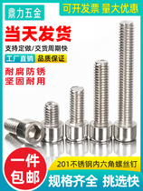 Hexagon socket screw 201 stainless steel m6 m8 m10 cylindrical head screw knurled Gong silk Cup head pin Lenger