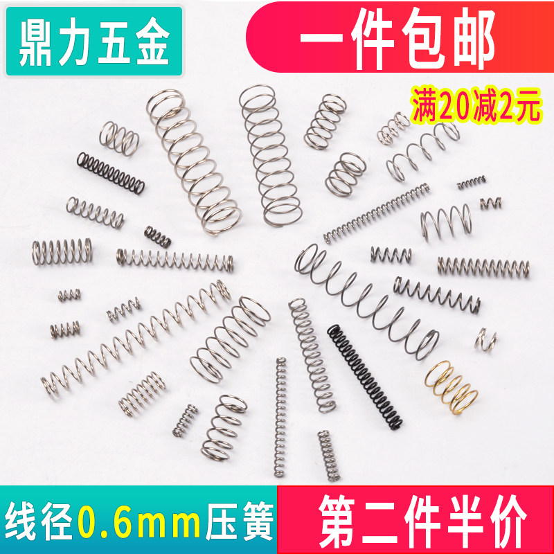 Spring parts Small spring strength 0 6mm Wire diameter Daquan length Stainless steel return shear pliers Compression custom