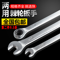 Ratchet wrench 13 No. 14 tool dual-purpose opening plum blossom car repair automatic fast two-way head stay set