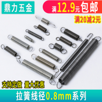 Pull spring hook Small spring ring stretch door 0 8m return stainless steel long hook accessories strong reset tension customization