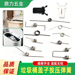 Garbage Can Spring Latch Torsion Spring Lid Push-Type Switch Accessories for Home Bathroom Pop-Up Lid Hand-Pressing Torque