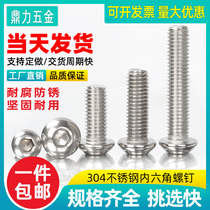 304 stainless steel screw round head pan head pan aluminum fittings round cup mushroom head long bolt m5m6m8m10