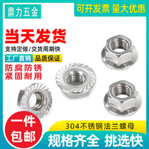 304 stainless steel flange nut hexagon anti-loose screw with pad non-slip screw cap M3M4M5M6M8M10M12