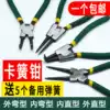 Retainer pliers Removal pliers Large straight head internal and external bending Built-in shaft set multi-function bayonet C-type buckle ring card yellow