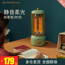 Aimette Warmer Home Far Infrared Bird Cage Small Sun Festival Retro Grilled Fire Oven Electric Heating Carbon Pipe
