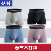 Jianjiang 4 gift boxed high-end seamless series Modal mens boxer briefs mid-waist flat-legged pants summer