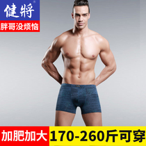 Jianjian fat plus size underwear male plus fat plus four corners fat pants Modal loose anti-wear legs 250 kg