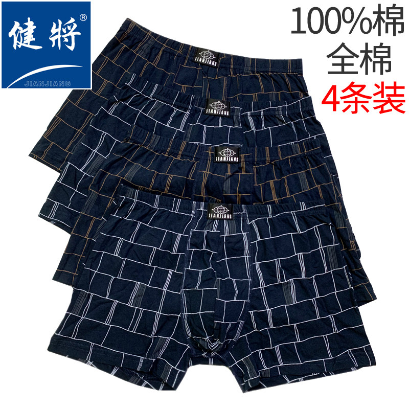 Strong men's underwear boxer pants cotton shorts cotton boxer pants men's mid-waist flat feet breathable and comfortable