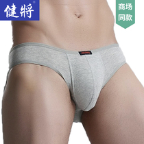 Jianjiang super-stylish mens briefs Modal low waist narrow waist zero bondage sexy U-convex design pants