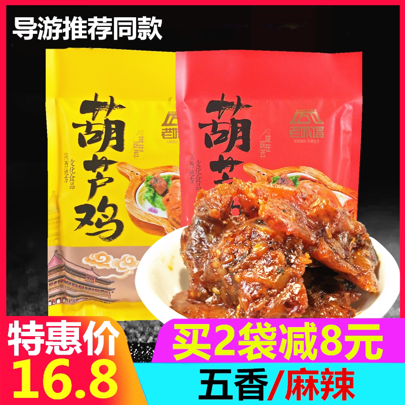 Old City Wall Hulu Chicken 70g spicy chicken spicy snack snack bag vacuum and gangxi special products