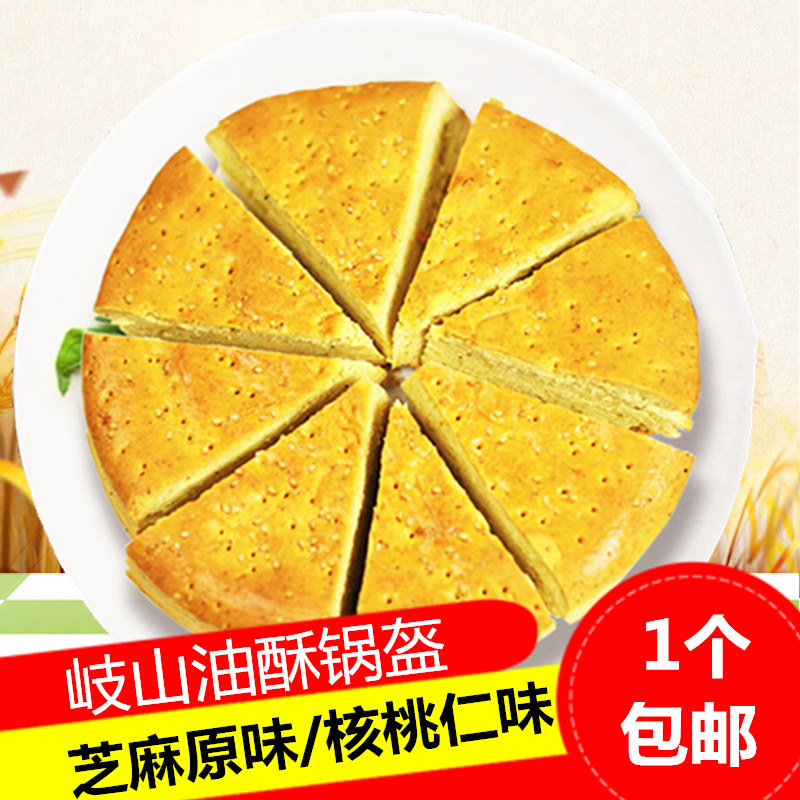 Shaanxi specialty crispy oil pot helmet Baoji Qishan Wenwang pot Amo 500g Xi'an food snacks