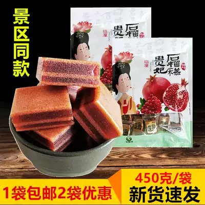Xi'an pomegranate cake Shaanxi Lintong specialty secondary consort pomegranate flavor soft cake Muslim street pastry snacks with hand shower