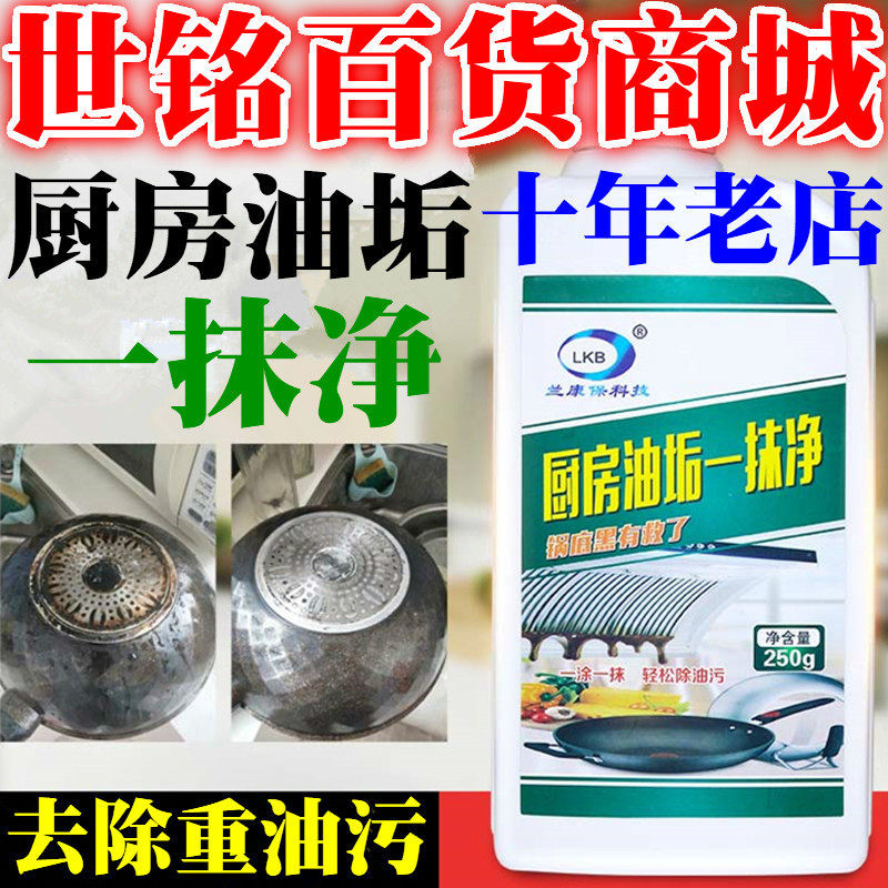 Upscale stainless steel pan with microwave oven remove charred black-heavy oil stain cleanser kitchen oil scale a wipe