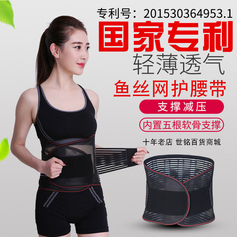 Men's and women's thin breathable Velcro adjustable cartilage support fixed fish wire mesh extended belt with large size