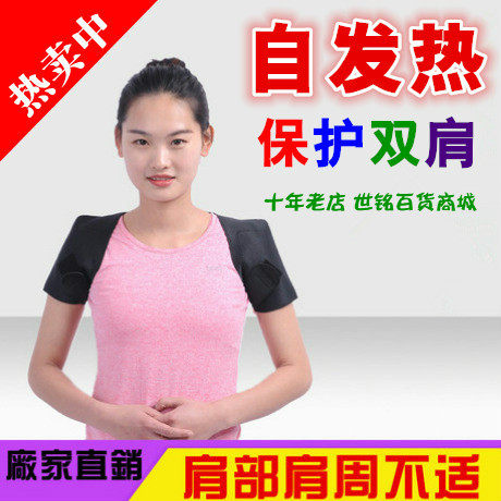 Men's and women's tourmaline self-heating moxibustion magnet physiotherapy health care warm shoulder pads shoulders and shoulders to remove moisture