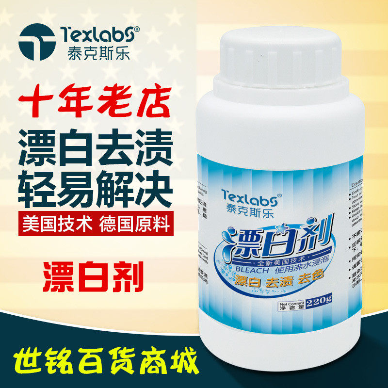 U.S. Technology High Efficiency Industrial Bleaching Powder White Clothes Dip Color String Color Dyeing Mixed Color Yellow and Decontamination Whitening Agent