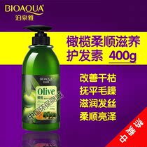 Boquan Ya olive soft nourishing repair conditioner hair mask to improve hair frizz care non-vaping film 400g