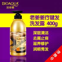 Boquanya men and women ginger ginger therapy Hair Shampoo Shampoo deep cleaning oil control anti-itching Shampoo Shampoo
