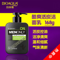 Poequanya mens cool active carbon washed face cream facial cream deep cleansing gentle and moisturizing moisturizing control oil water replenishing