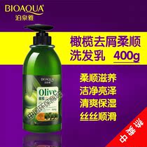 Poquanya Natural Olive Denderless Soft Shampoo Refreshing Moisturizing and Moisturizing Hair Care Shampoo