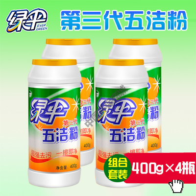 Metal cooker, kitchen utensils, ceramics, plastic products, automotive supplies, cleaning, decontamination, oil stains, rust, tea stains, and five cleaning powders