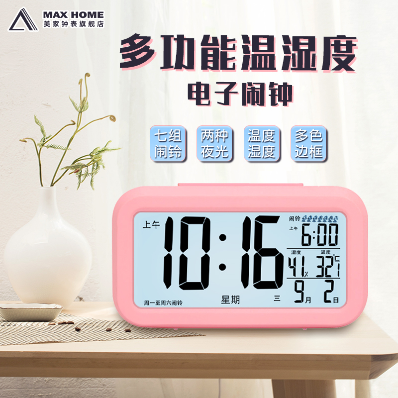 Multiple sets of alarm electronic alarm clock students use digital luminous mute bedside multiple times to time the desktop stand clock for children