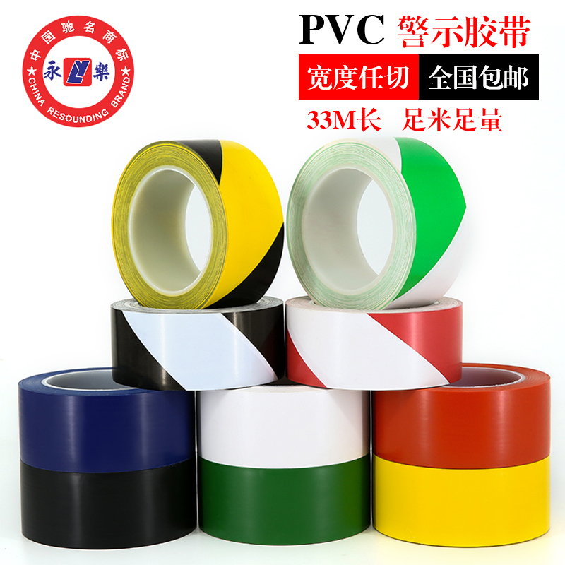 Black and yellow warning sign zebra crossing 5S landmark sticker PVC cordon landmark line dash yellow black floor tape