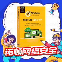 Norton Norton 360 Security Cybersecurity Computer Antivirus Software Firewall Activation Code Key