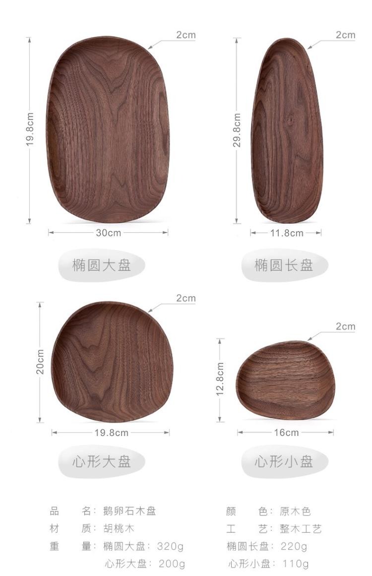 Trái tim sớm gỗ óc chó đen không đều hình bầu dục bằng gỗ tấm trái cây đĩa món ăn khay trà tấm bát nhỏ khay gỗ chữ nhật