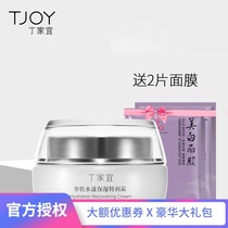 TJOY Ginseng skin moisturizing cream Long-lasting moisturizing hydration Lock water moisturizing skin rejuvenation Skin care products