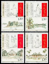 2009-27 Ancient Academy (Two) (T) stamps 1 2 yuan discount stamps for sending letters and postcards