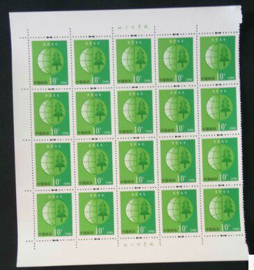 Pu 30 10 points circulating face value 0 1 yuan 1 corner 1 Mao stamp Environmental protection earth protection forest