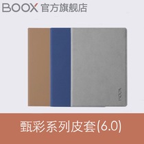 BOOX6 inch Poke 2 Pro electric paper book original dress with dormant wake-up protective sheath protective bag pressure resistant