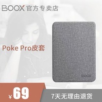 Boox Poke Pro 6 inch touch e-ink reader electric paper book protective cover flap leather cover