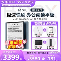 BOOX Wenshi 10 3 inch Tab10 large screen electric paper book reader André electronic ink handwritten note