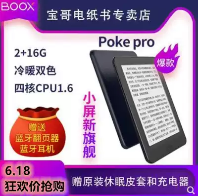 Aragonite BOOX Poke pro 6 inch pocket mini touch e-book Android electronic paper book ink reader