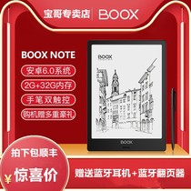 Boox Wenshi Note X 10 3 inch flexible screen electronic ink reader Android handwritten touch telepaper book