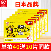 Alice hot stickers warm stickers female Palace Han treasure stickers warm feet solo warm body spontaneous hot stickers