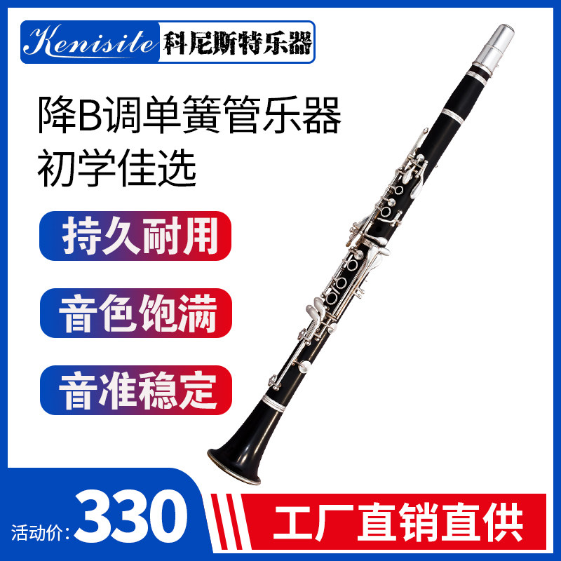 Konist professional clarinet instrument students Children adult beginner examination school play B-down black pipe